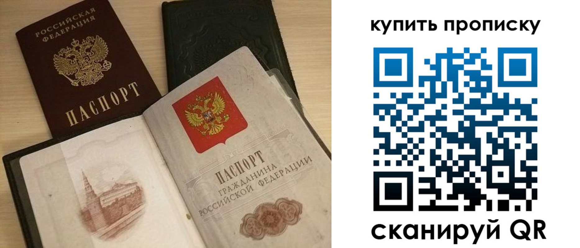 прописка гарантия в Нарьян-Маре